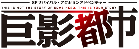 巨影都市 n5ksbvb Amazon.co.jp: 【PS4】巨影都市 : ゲーム