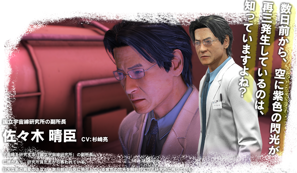 佐々木晴臣.png