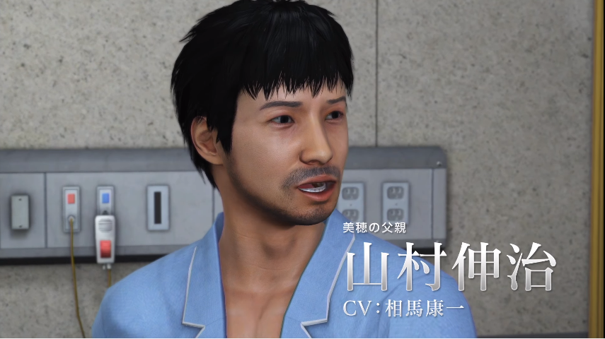 山村伸治