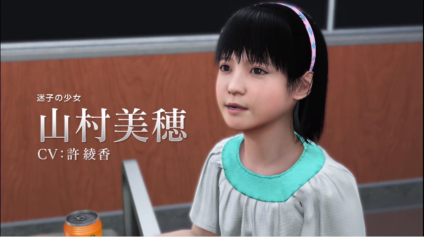 山村美穂