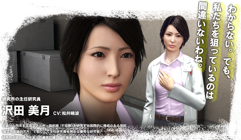 沢田美月.png