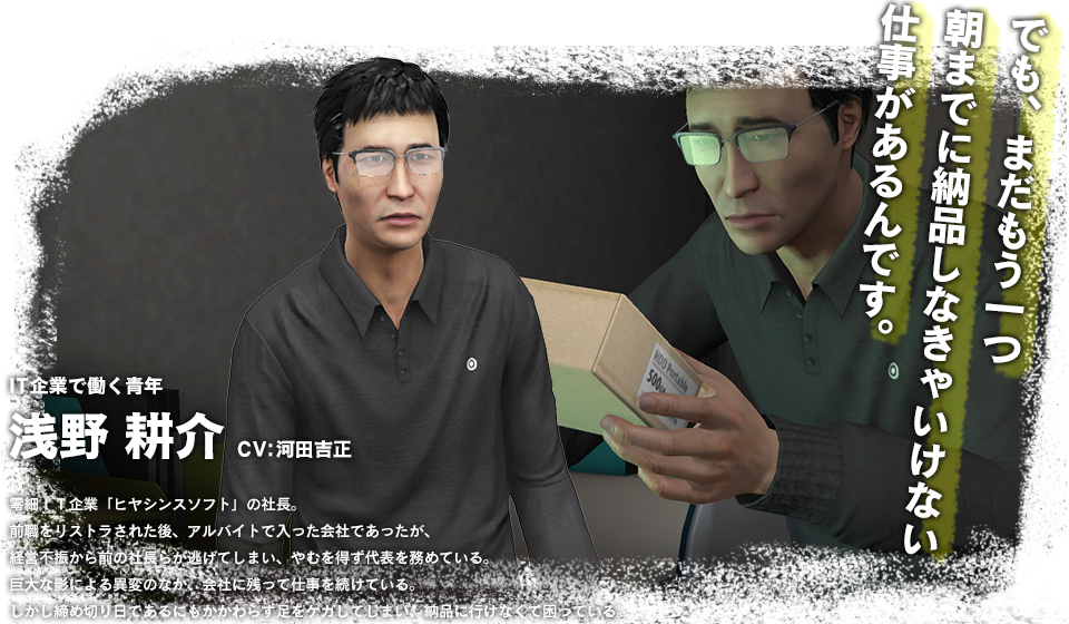 浅野耕介.png