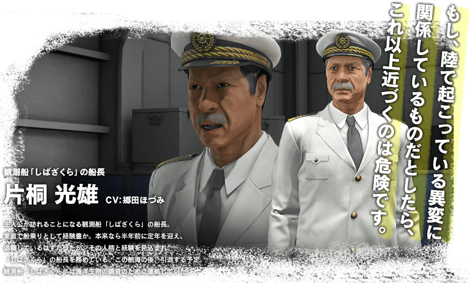 片桐光雄