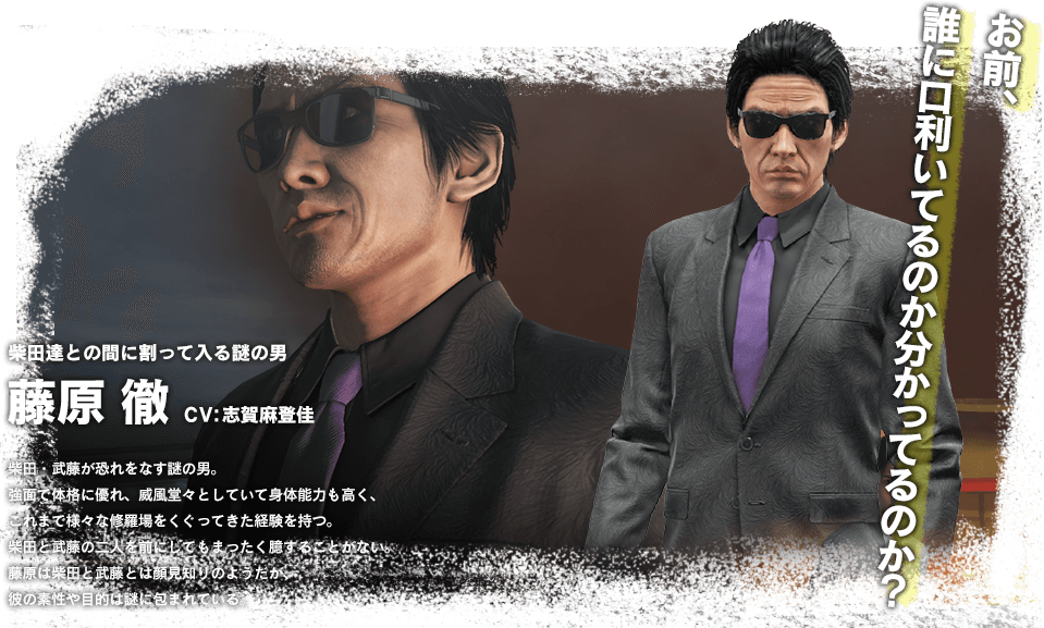 藤原徹