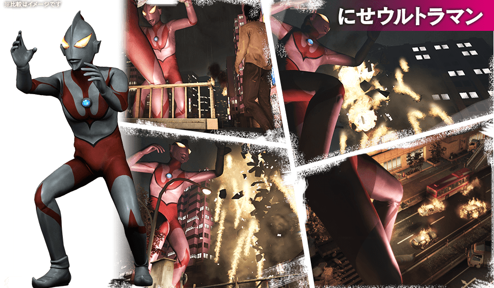 にせウルトラマン