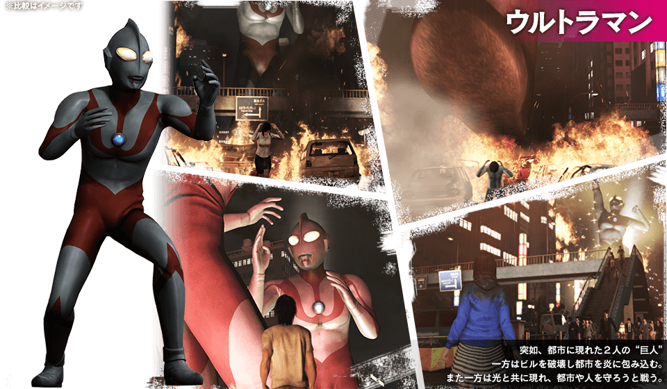 ウルトラマン