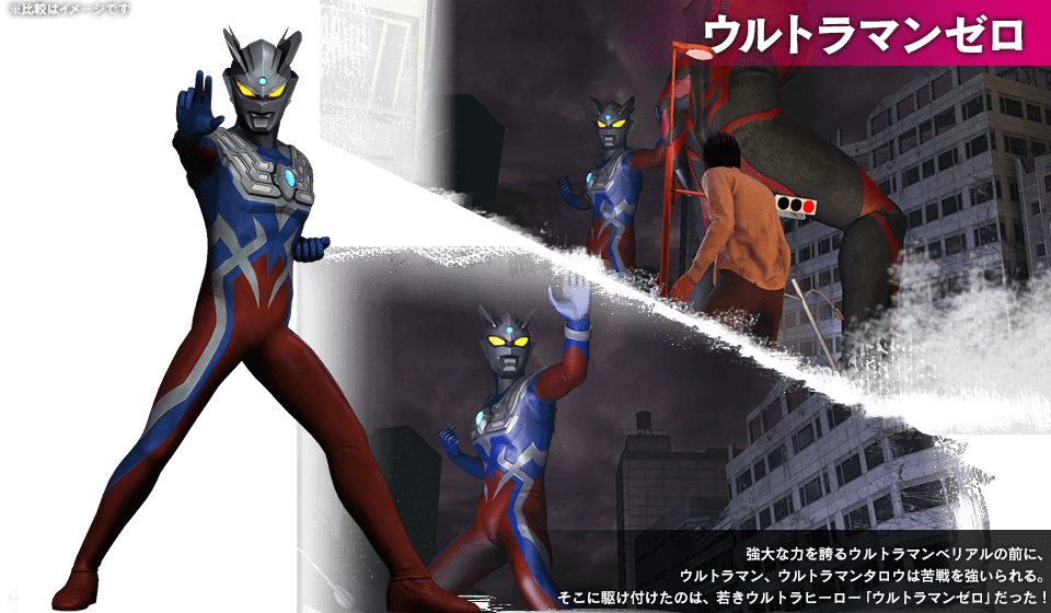ウルトラマンゼロ
