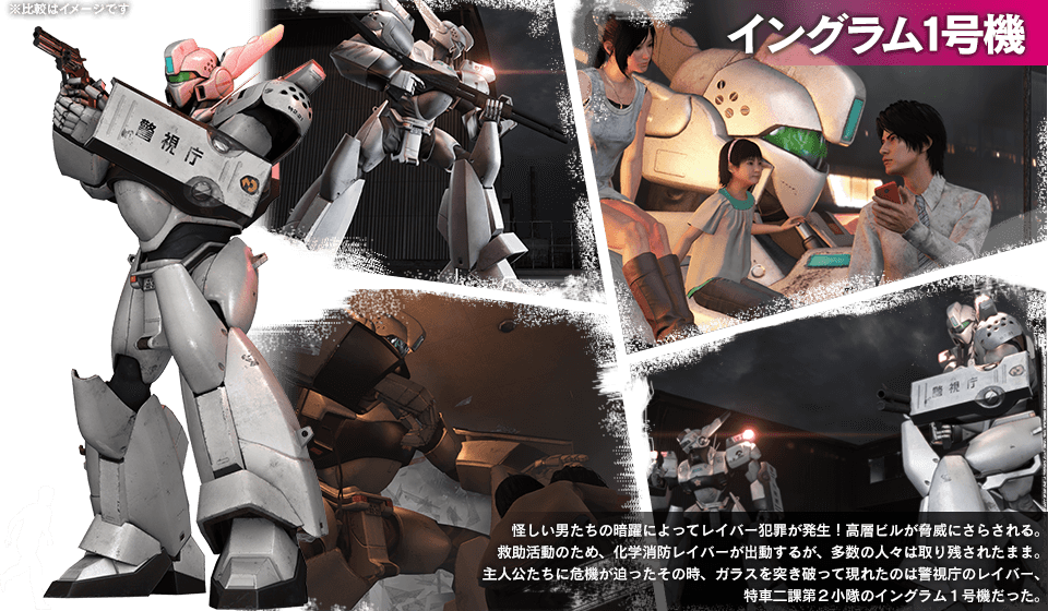 パトレイバー